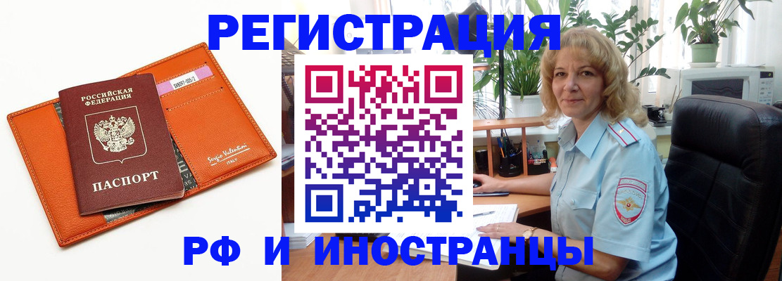 временная регистрация для школы в Талице