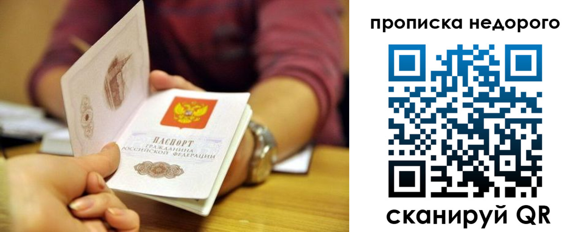 прописка в квартире в Талице
