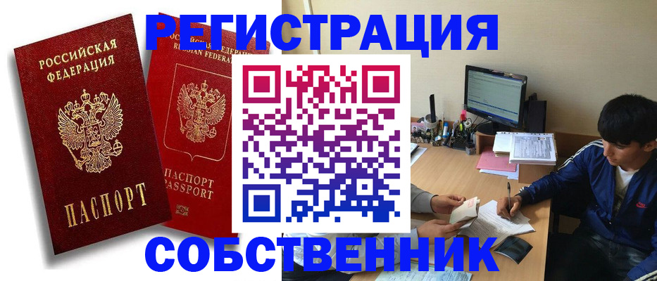 временная регистрация для школы в Талице