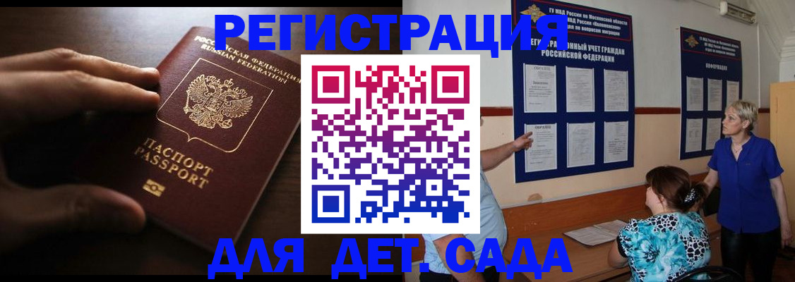 временная регистрация купить в Талице