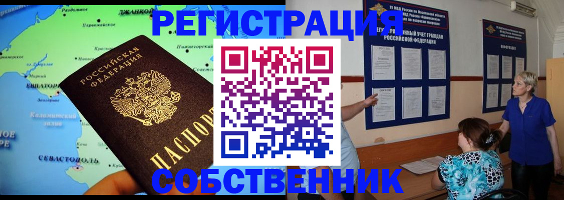 временная регистрация в Талице