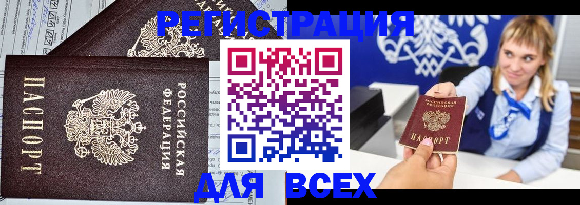 временная регистрация в Талице