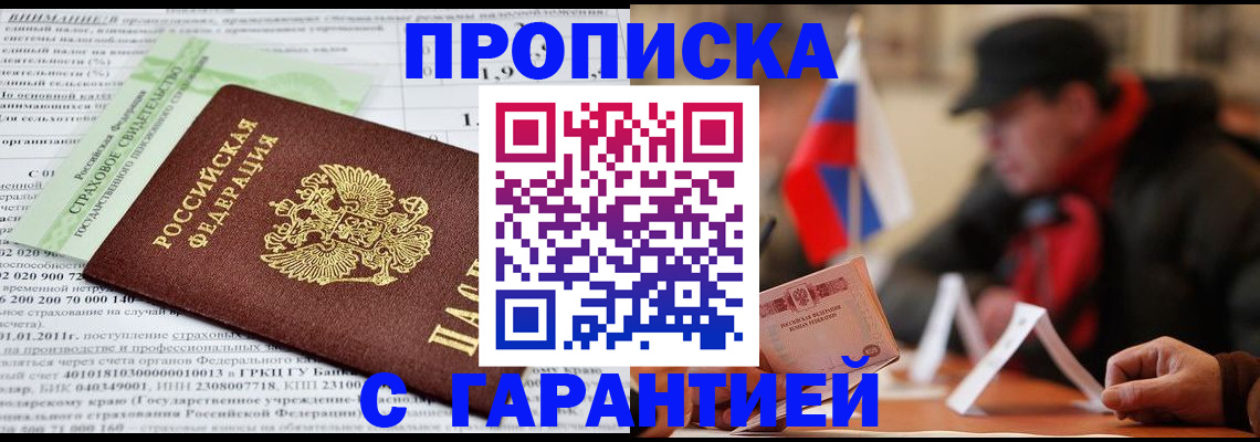 временная регистрация для школы в Талице
