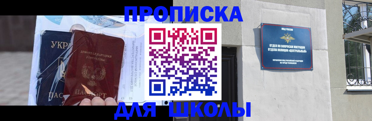 прописка иностранных граждан в Талице