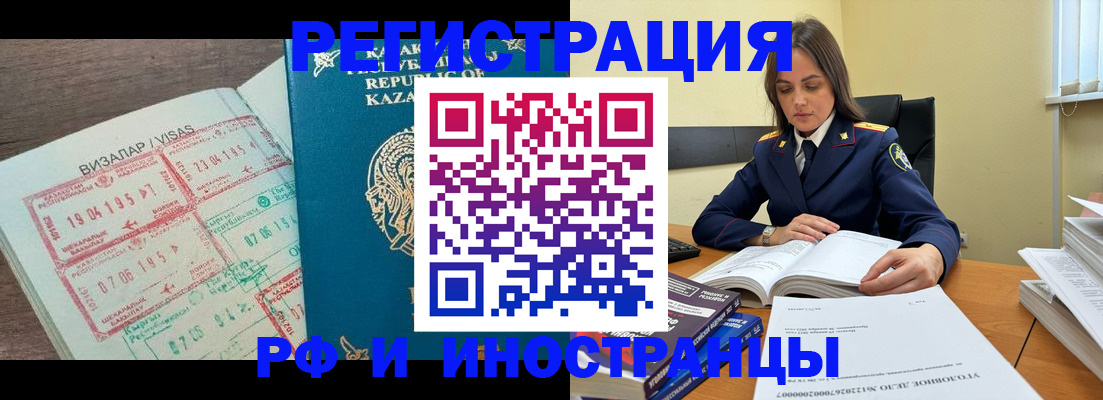 временная регистрация для всех в Талице